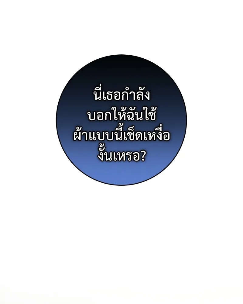 ภารกิจไล่ตามลุค บีเชล ตอนที่ 2 รูปที่ 85