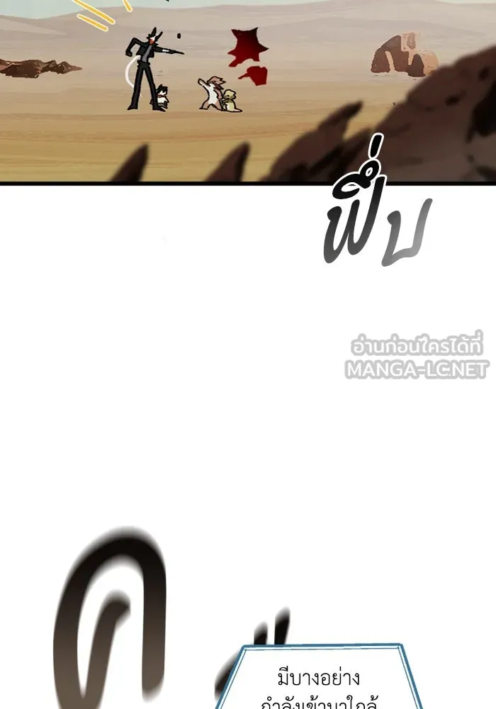 มัมหมีจ๋าหนูมาแบ๊ว ตอนที่ 5 รูปที่ 30