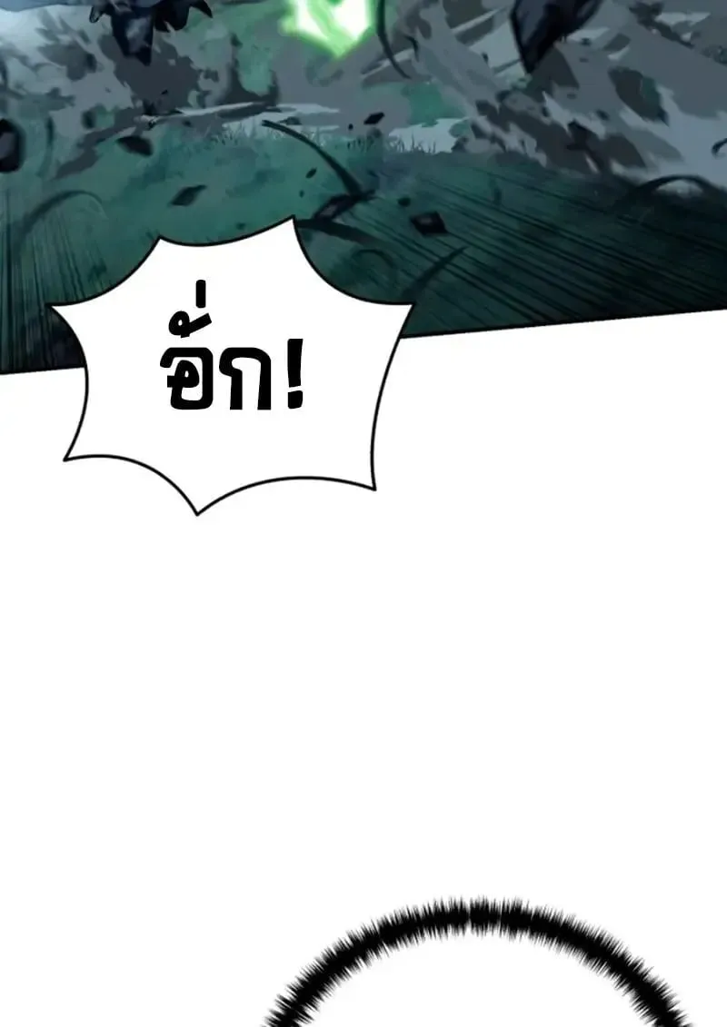 Star-Embracing Swordmaster ยอดน_กดาบผ_โอบอ_มดารา ตอนที่ ตอนที่ 100 รูปที่ 54