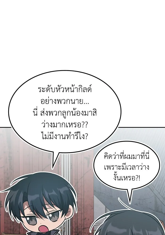 ฮีลเลอร์ตัวพ่อขอฟาดเรียบ ตอนที่ 36 รูปที่ 71