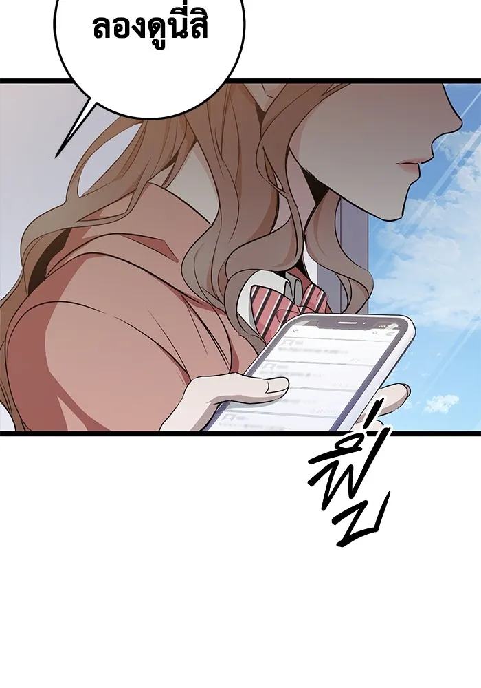 ราชินีนักบู๊ ตอนที่ 7 รูปที่ 13