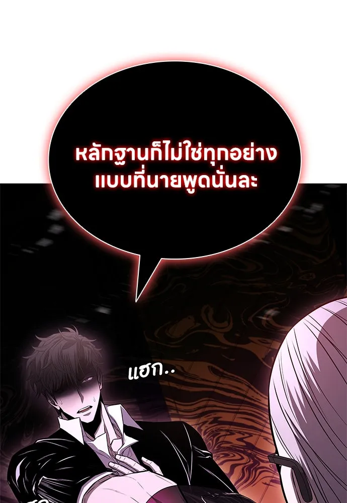อัยการสายโหด ตอนที่ 14 รูปที่ 107