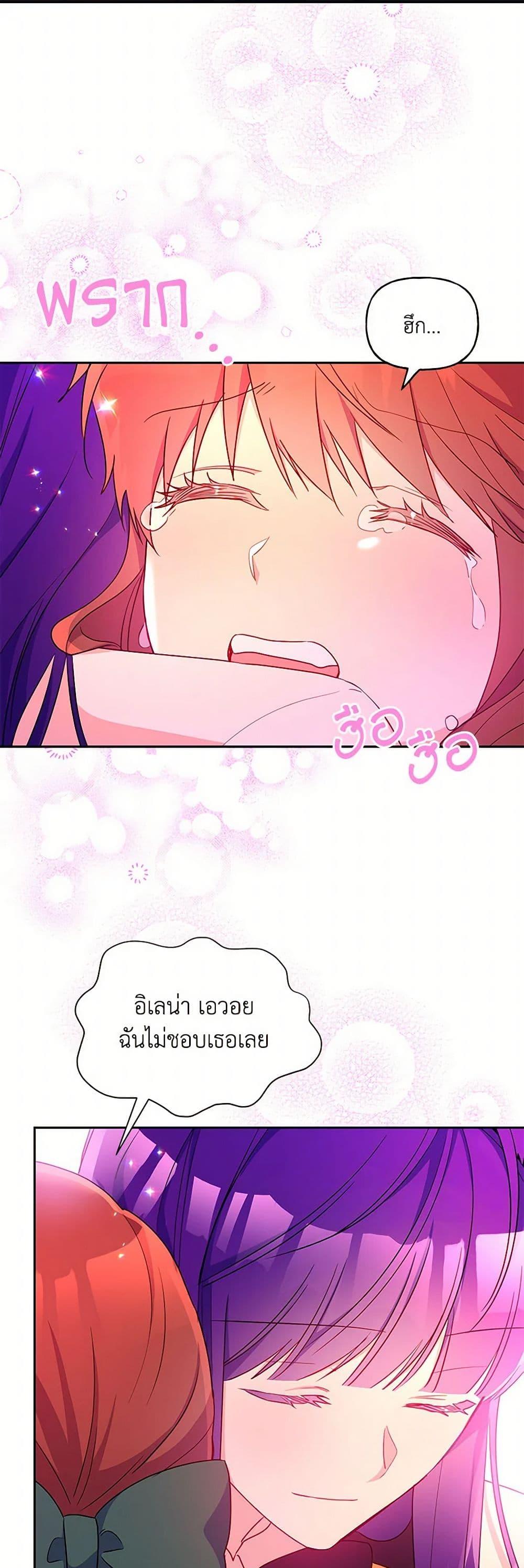 Manga-lc-com อ่านมังงะ อ่านการ์ตูน ออนไลน์ ฟรี Elena Evoy Observation Diary ตอนที่ 1 2 3 4 5 6 7 8 9 10 11 12 13 14 ฟรี ไม่มีโฆษณา Manga-lc - อ่าน มังงะ อ่าน การ์ตูน ออนไลน์ อ่านมังงะ ฟรี