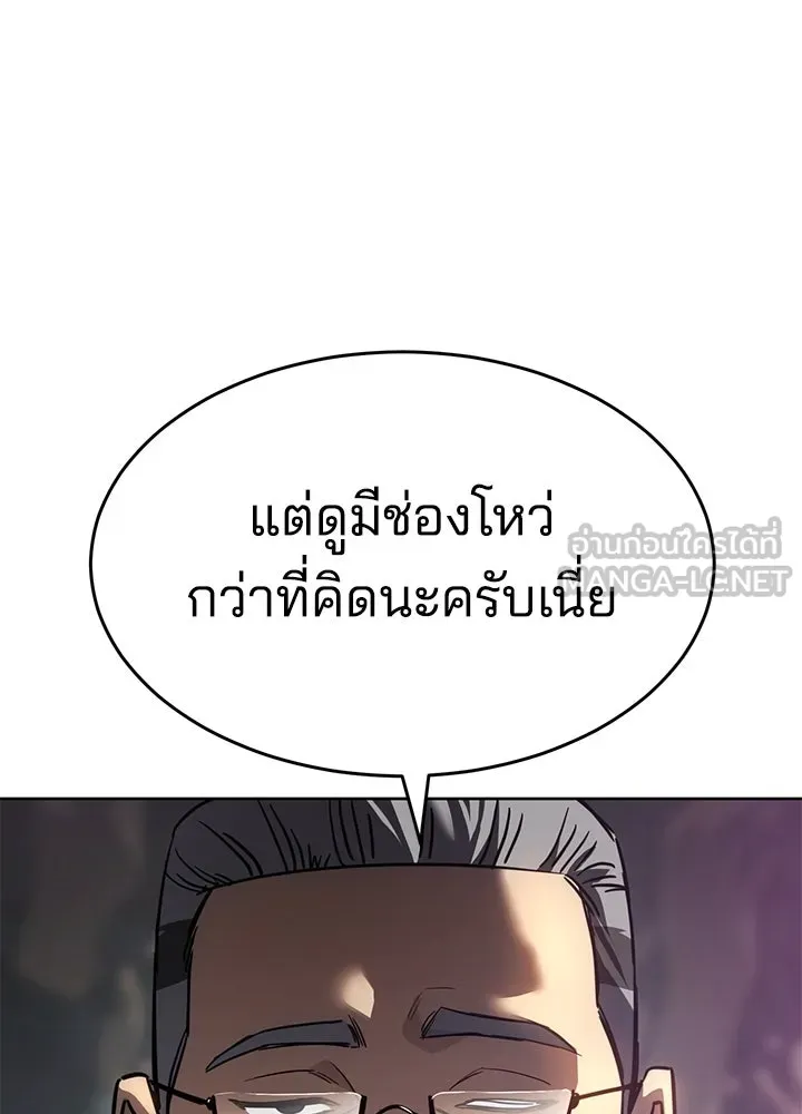 กฎเหล็กบ้านสายลับ ตอนที่ 45 รูปที่ 69