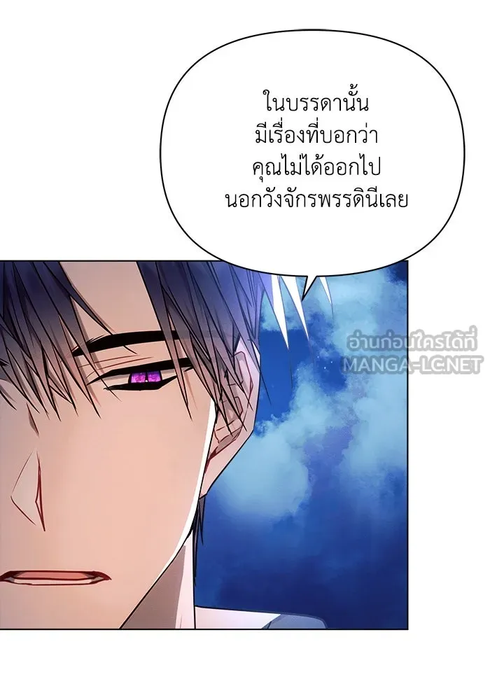 แอชสตาร์ต ตอนที่ 51 รูปที่ 78