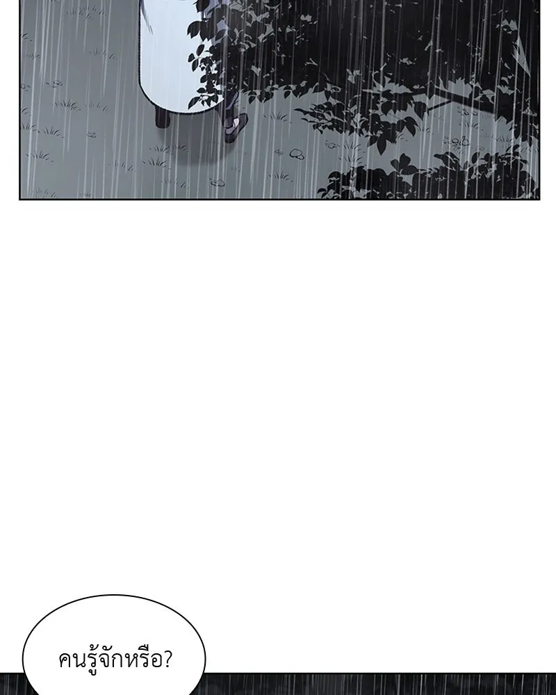 เกิดอีกทีเป็นว่าที่ประมุขลัทธิมาร ตอนที่ 27 รูปที่ 17