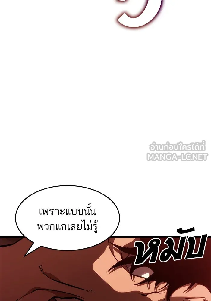 หลังวันสิ้นโลก ตอนที่ 68 รูปที่ 45