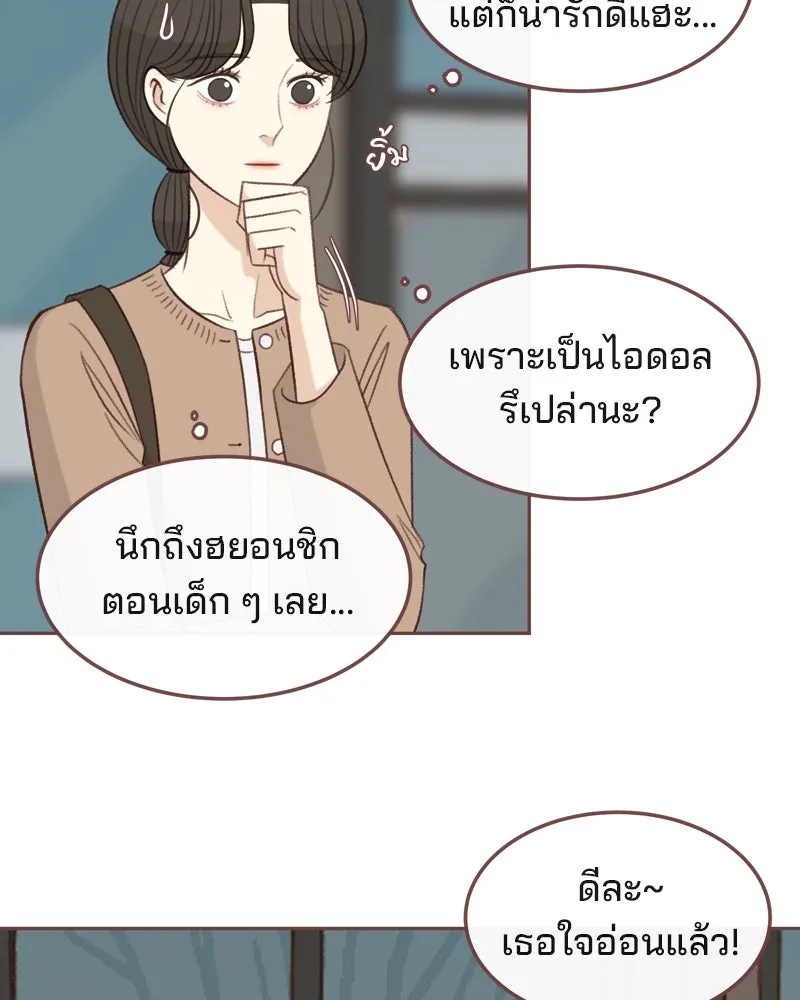 เพียงลมหนาว ตอนที่ 27 รูปที่ 17