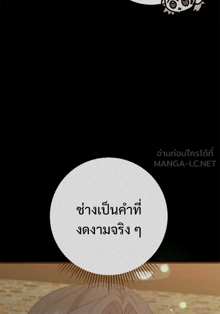 ราชินีนักบู๊ ตอนที่ 99 รูปที่ 171