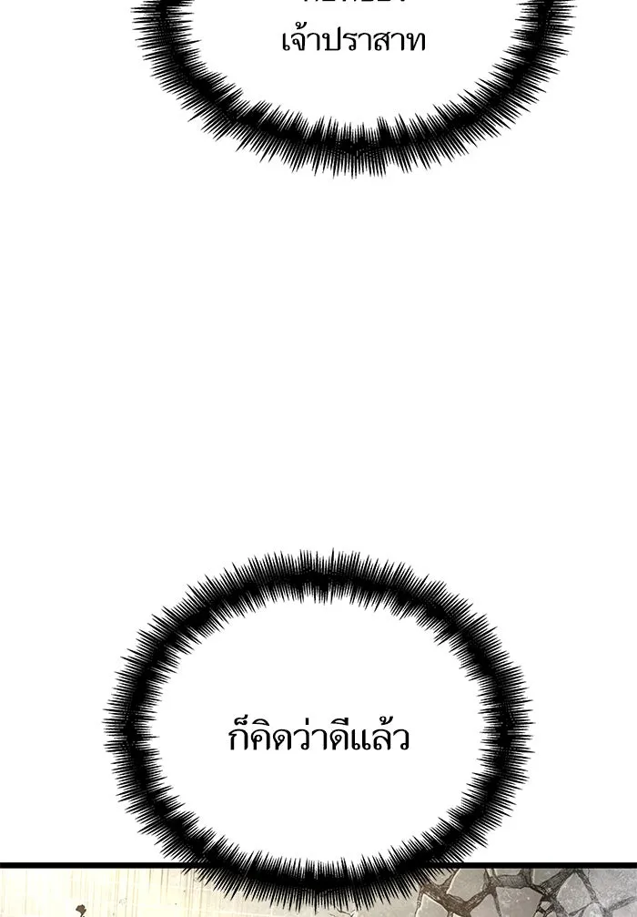หลังวันสิ้นโลก ตอนที่ 41 รูปที่ 4