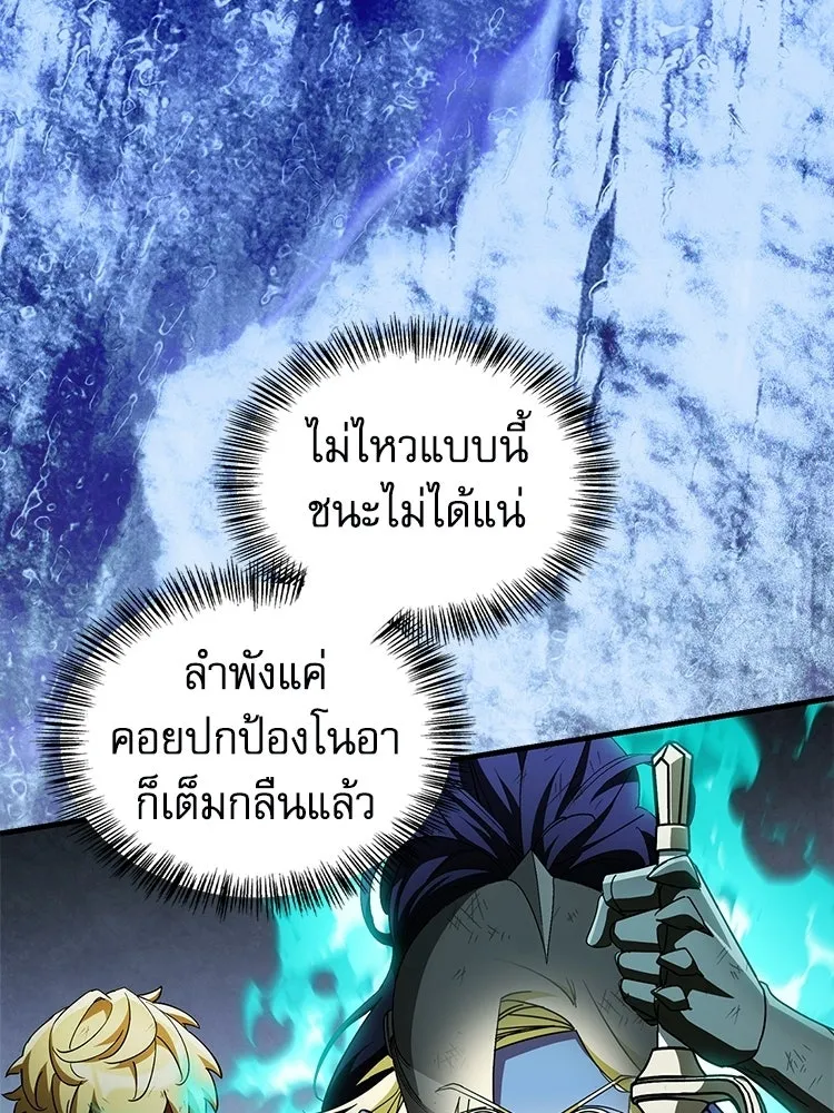 หยุดนะจอมมาร ฮีโร่ล้อมไว้หมดแล้ว ตอนที่ 41 ฉันจะกลับไปเองค่ะ รูปที่ 62