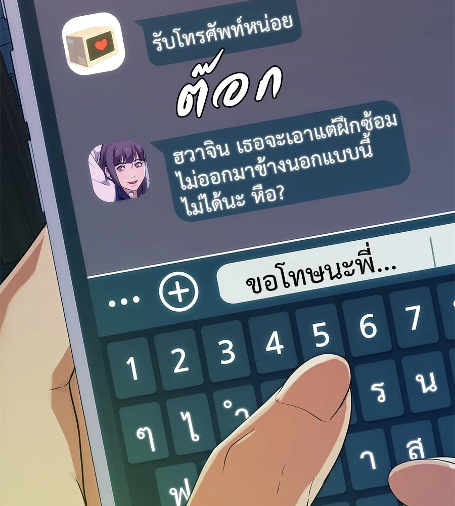 คอลเซ็นเตอร์เปลี่ยนชีวิต ตอนที่ 48 ออนแอร์ รูปที่ 11