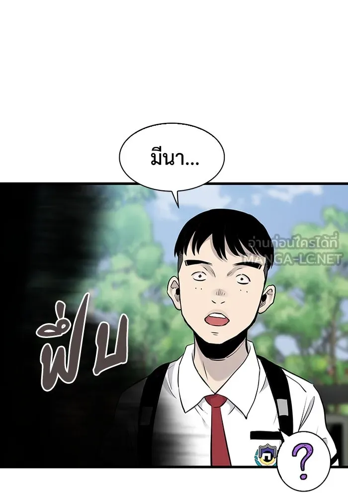 มีนา เกิดมาล่า ตอนที่ 13 รูปที่ 9