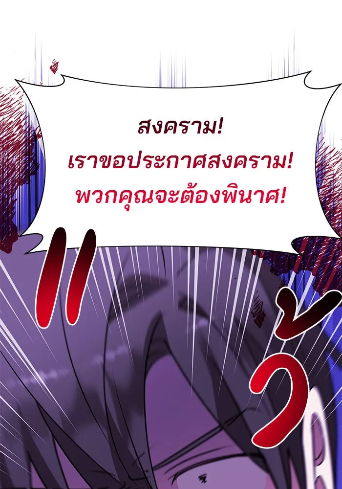 อะคาเดมีนี้เห็นทีจะเจ๊ง ตอนที่ 99 รูปที่ 74