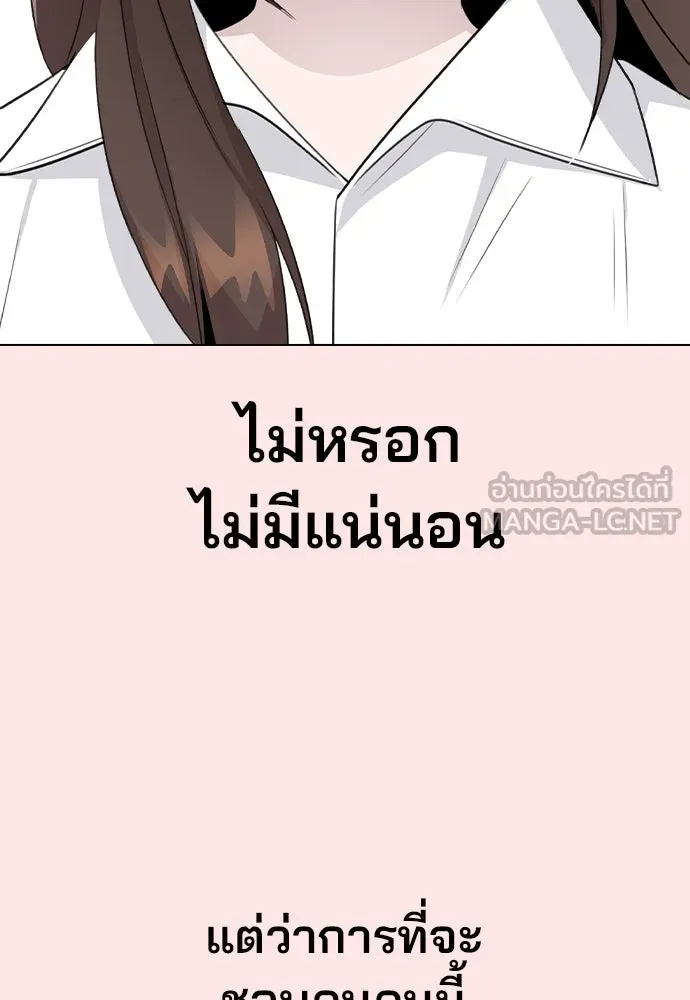 รักผิดแผน ตอนที่ 70 รูปที่ 18