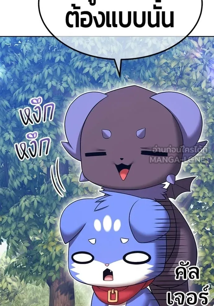 +99 ท่อนไม้ ตอนที่ 187 รูปที่ 225