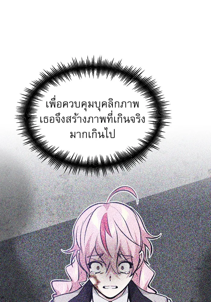 จอมเวทเกิดใหม่ในรอบ 66666 ปี ตอนที่ 37 รูปที่ 115