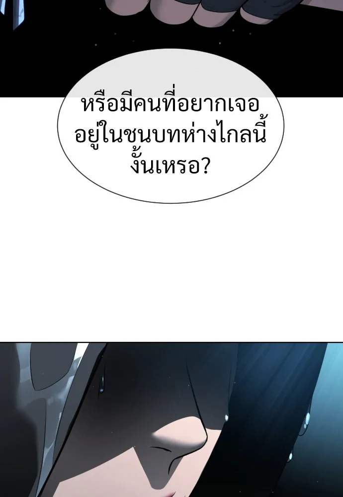นักฆ่าย้อนวัย ตอนที่ 25 รูปที่ 176