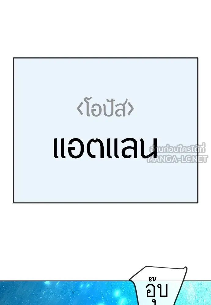 ยุคแห่งยอดมนุษย์ ตอนที่ 113 รูปที่ 162