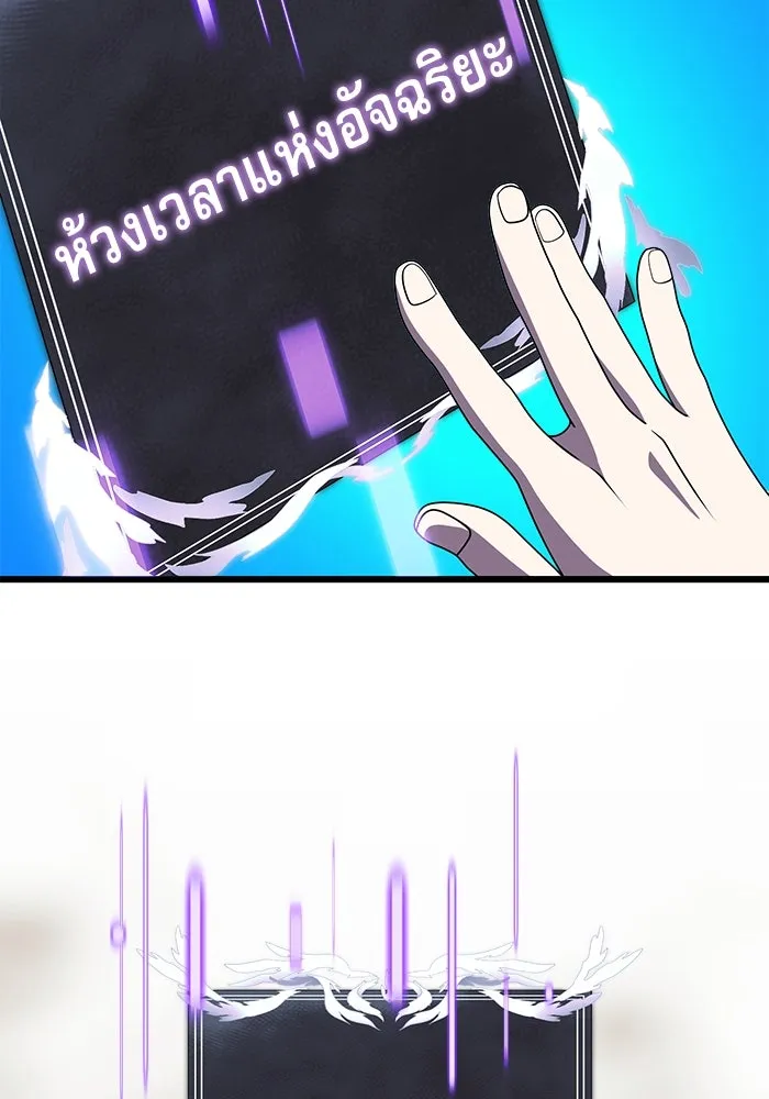 อัศวินดำล่าท้าเวลา ตอนที่ 52 รูปที่ 83