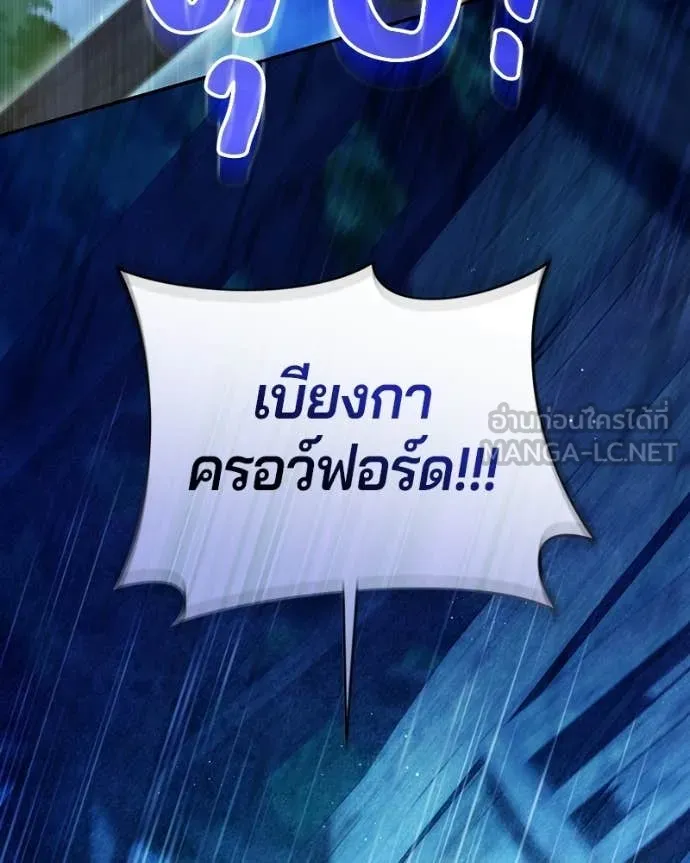 ถ้าเป็นนางร้าย ตอนที่ 50 รูปที่ 125