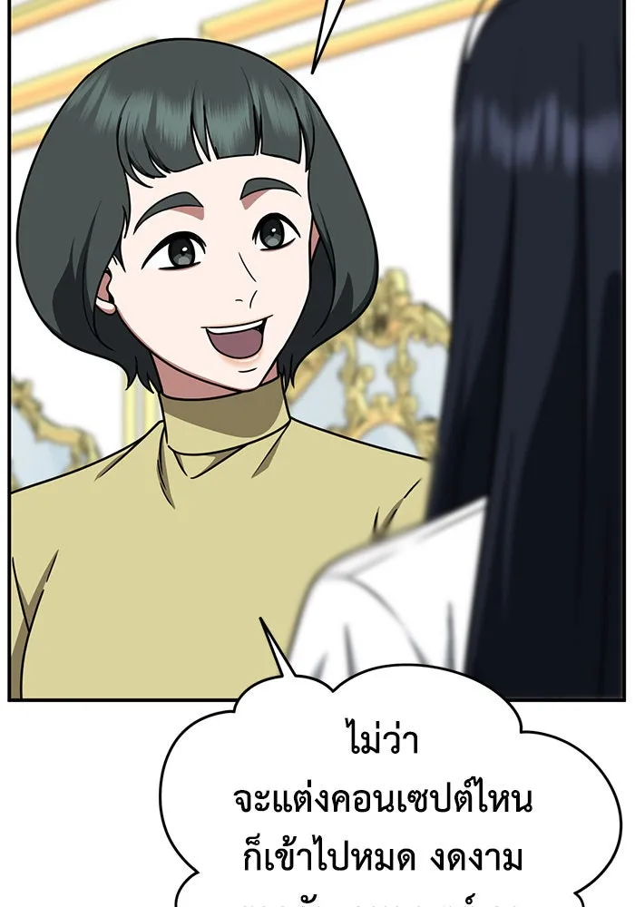 ช่วยเปลี่ยนฉันที ตอนที่ 199. ซีซัน 2 ลาอิมฮยัง 1 รูปที่ 40