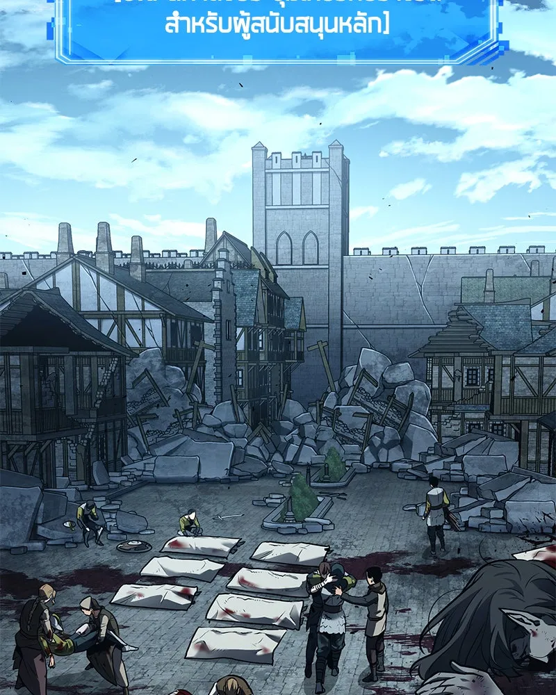 Omniscient Reader อ่านชะตาวันสิ้นโลก ตอนที่ 26 ผู้ทำลายบทละคร (1) รูปที่ 4