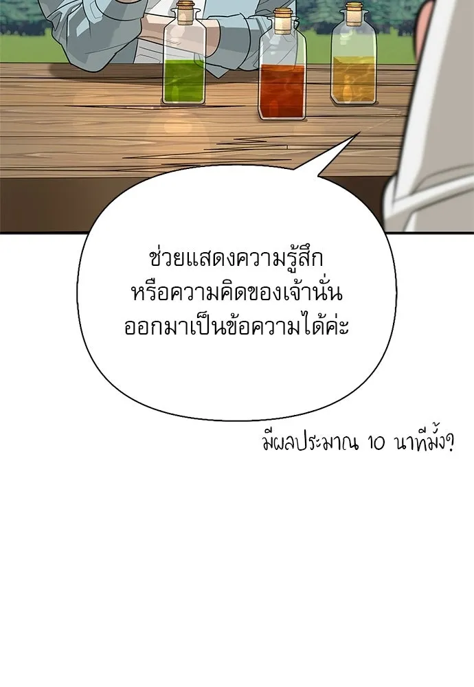ชีวิตฮีลใจนายฮันเตอร์คลาส S ตอนที่ 48 รูปที่ 118