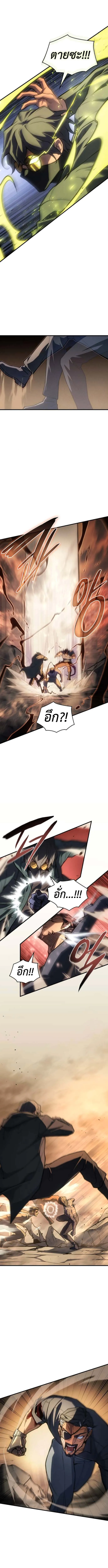 Regressing With the King_s Power เก_ดใหม_พร_อมพล_งแห_งราช_น ตอนที่ ตอนที่ 119 รูปที่ 12