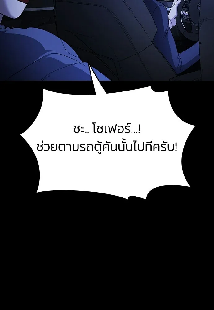 รักแล้วห้ามเลิก ตอนที่ 67 รูปที่ 137