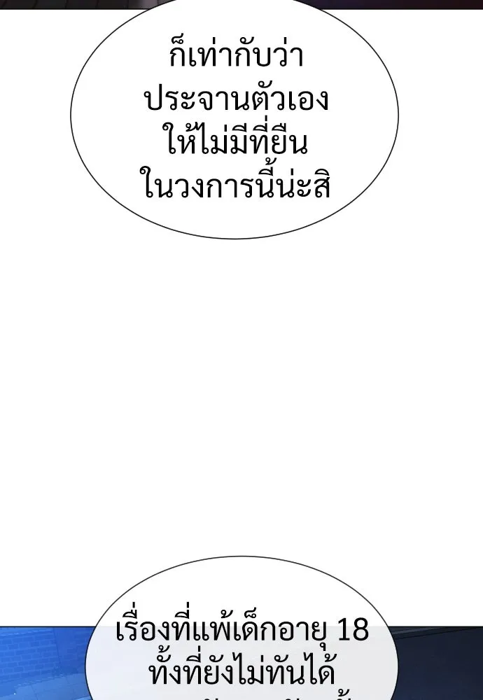 นักฆ่าย้อนวัย ตอนที่ 13 รูปที่ 107