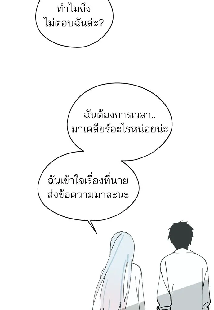 สวยเองนักเลงพอ ตอนที่ 34 รูปที่ 2