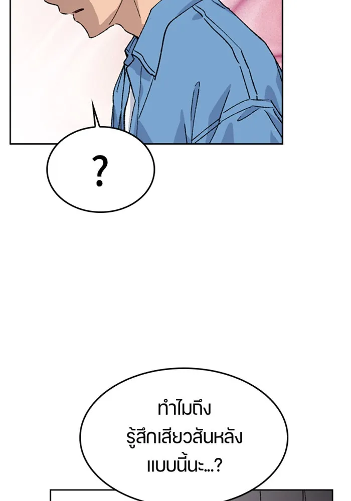 ตั้งแคมป์ฮีลใจในต่างโลก ตอนที่ 39 รูปที่ 125