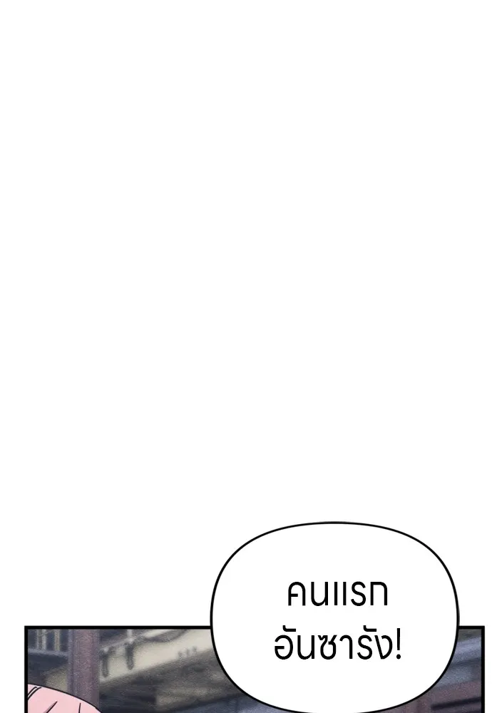 Zombie X Slasher ตอนที่ 50 รูปที่ 124