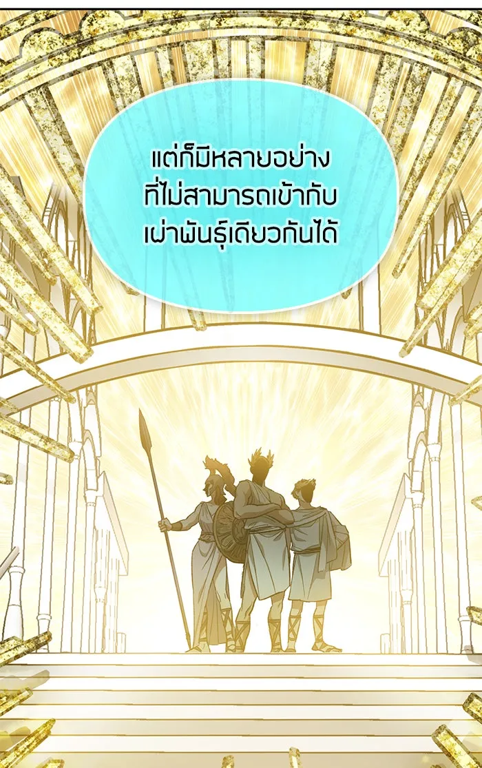 My S-Class Hunters ตอนที่ 53 q&a รูปที่ 103