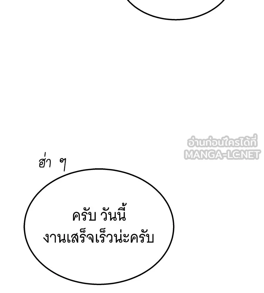 ถึกทนแทงก์แรงก์ C ตอนที่ 48 รูปที่ 189