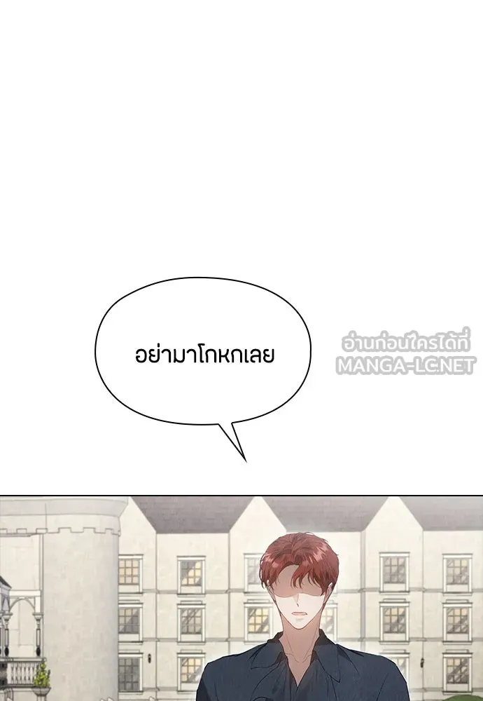 ลูกสาวตัวปลอมของท่านดยุก ตอนที่ 30 รูปที่ 15