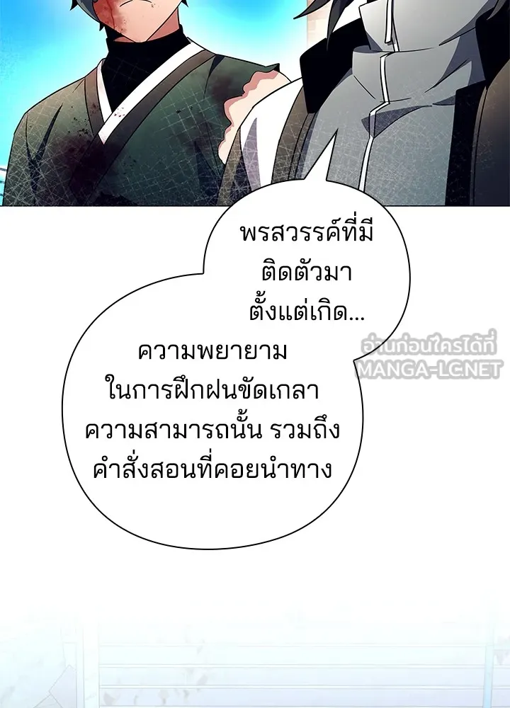 คืนแห่งโทแกบี ตอนที่ 32 รูปที่ 132