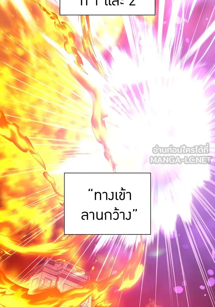 เพลเยอร์เลือดเทวะ ตอนที่ 55 หายนะครั้งที่ 2 ② รูปที่ 135