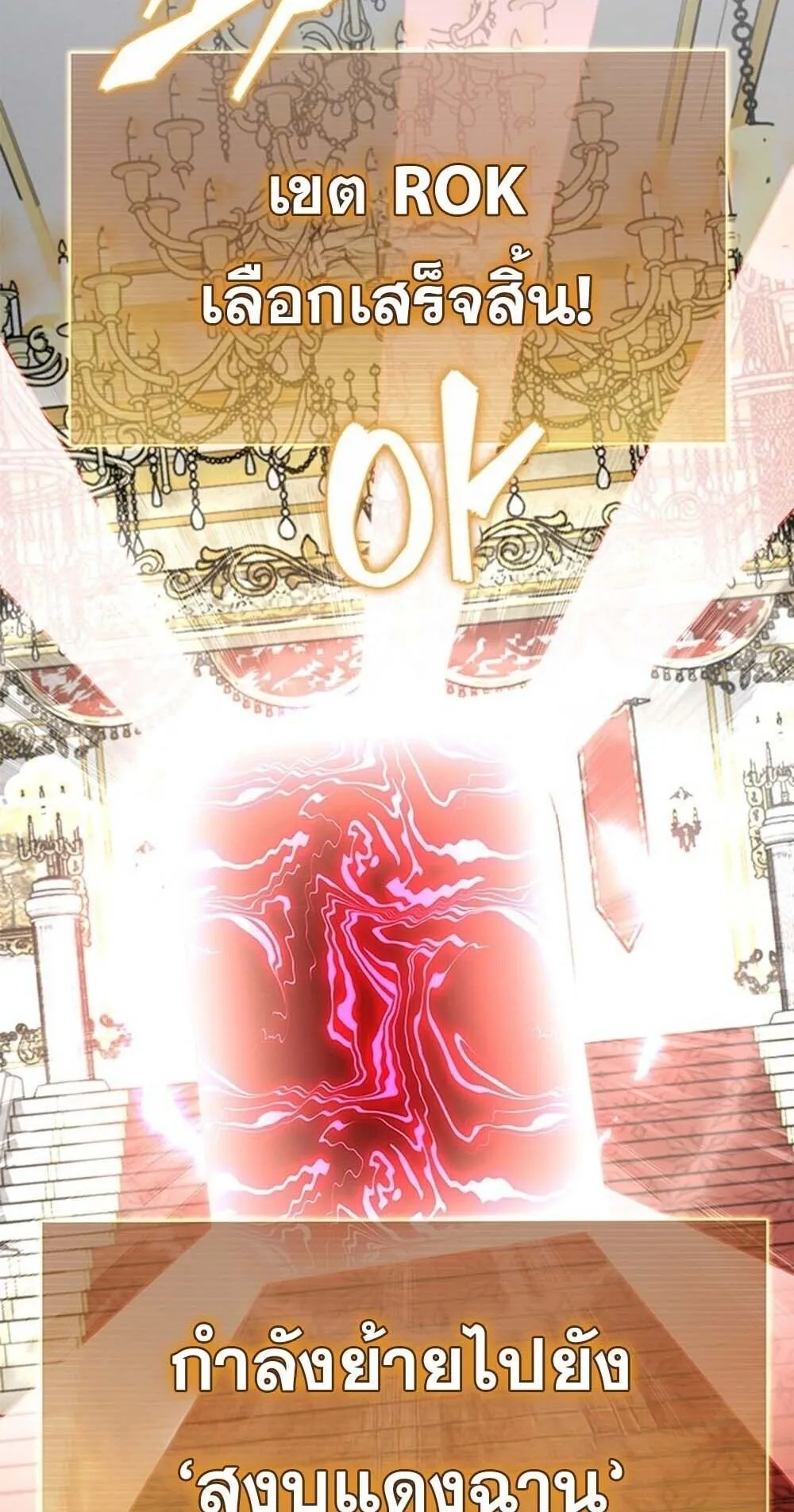 How to Survive Restructuring ว_ธ_เอาต_วรอดจากการปร_บโครงสร_าง ตอนที่ ตอนที่ 61 รูปที่ 88