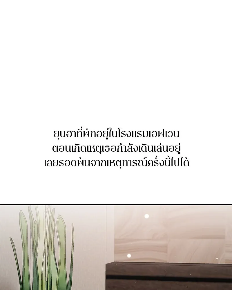 ตำนานเทพธิดาตกสวรรค์ ตอนที่ 125 รูปที่ 127