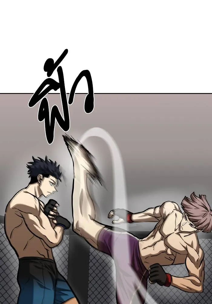 ราชาแห่งอ็อกทากอน ตอนที่ 59 รูปที่ 79