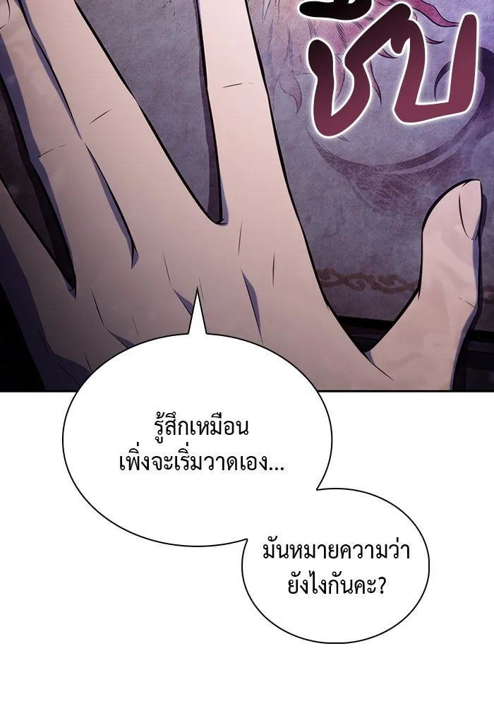 ลูกชายคนเล็กของดยุกคือมือสังหาร ตอนที่ 54 รูปที่ 112