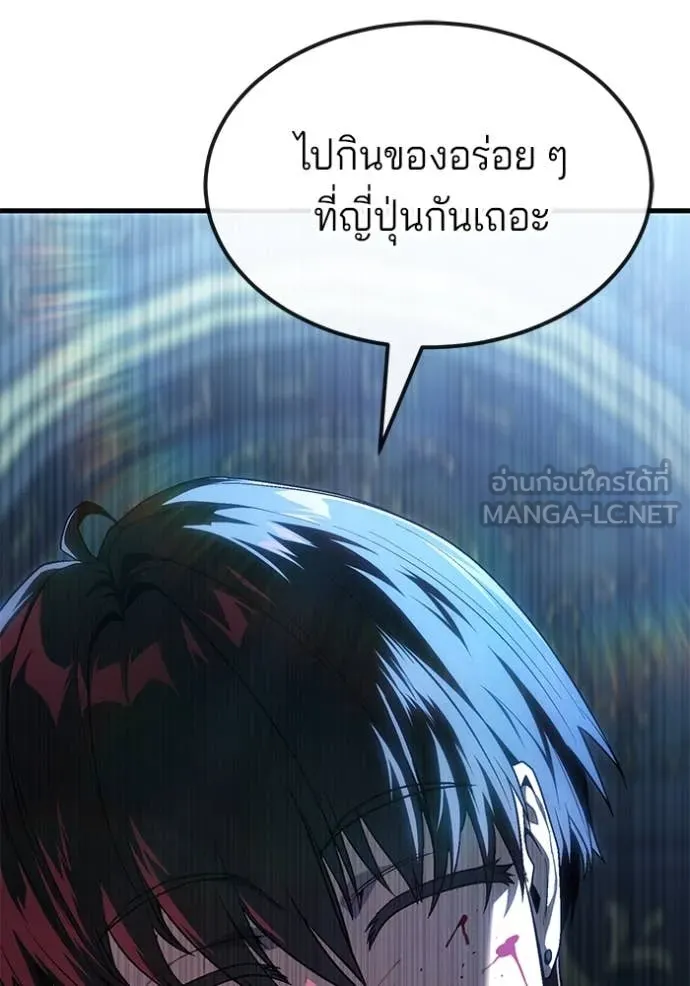 สนิมเชือดเลือดสาด ตอนที่ 34 รูปที่ 191