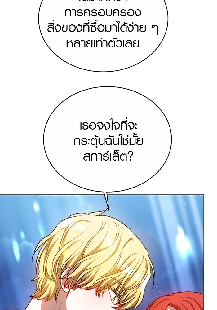 เหตุผลที่ฉันนอกใจ ตอนที่ 22 รูปที่ 49