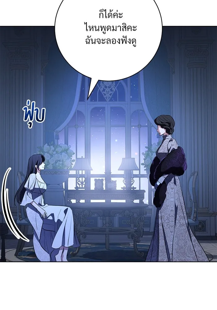 แด่ชู้รักของสามี ตอนที่ 77 รูปที่ 44