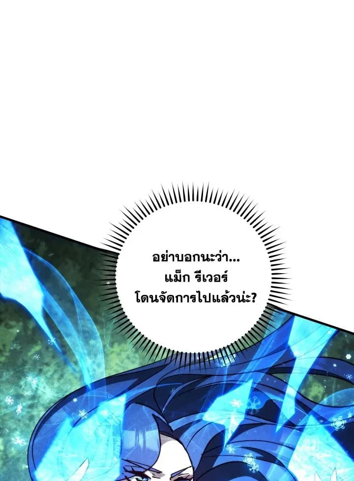 The Hero Returns ตอนที่ ตอนที่ 83 รูปที่ 84