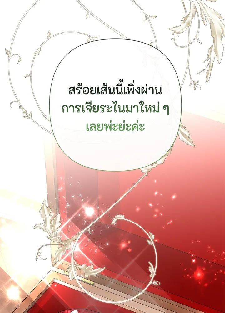 องค์ชายผู้อื้อฉาว ตอนที่ 58 รูปที่ 131