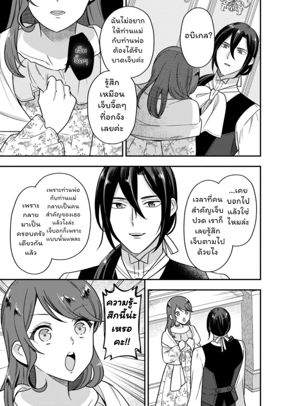 Manga-lc-com อ่านมังงะ อ่านการ์ตูน ออนไลน์ ฟรี Aisanai to Iwaremashite mo Moto Maou no Hakushaku Reijou wa  ตอนที่ 1 2 3 4 5 6 7 8 9 10 11 12 13 14 ฟรี ไม่มีโฆษณา Manga-lc - อ่าน มังงะ อ่าน การ์ตูน ออนไลน์ อ่านมังงะ ฟรี