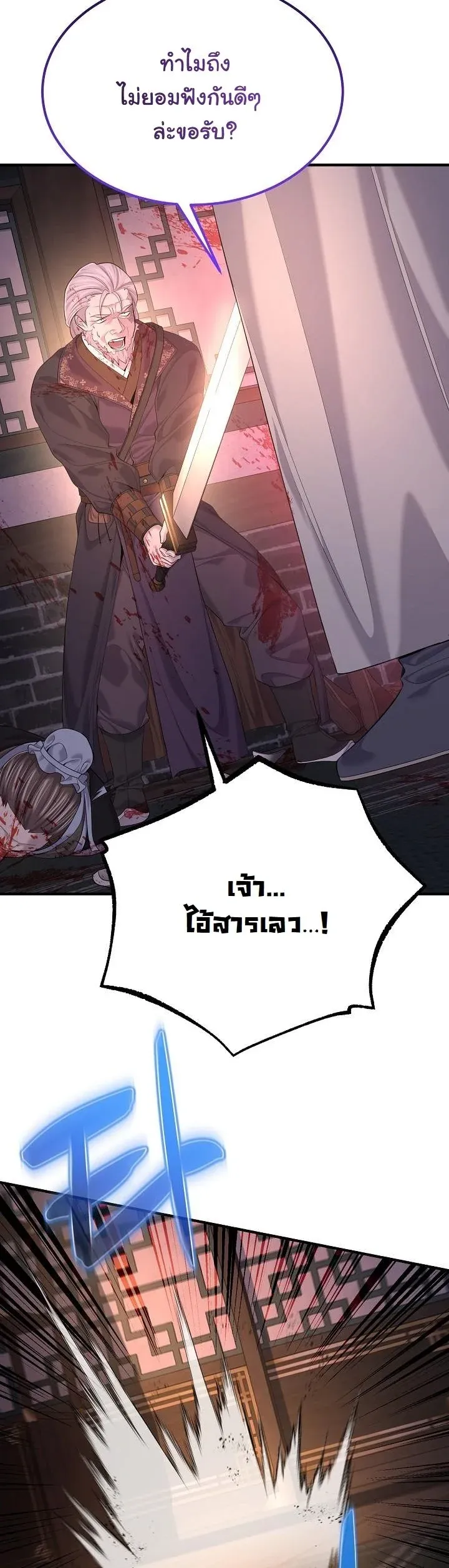 Monopolizing All Opportunities ชะตาฟ_าประทาน ข_าขอฮ_บเพ_ยงผ_เด_ยว ตอนที่ ตอนที่ 26 รูปที่ 42